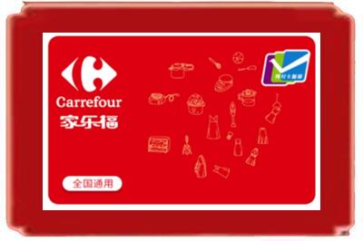上海烟酒回收家乐福超市卡.jpg