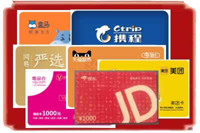 上海烟酒回收网店购物卡.jpg